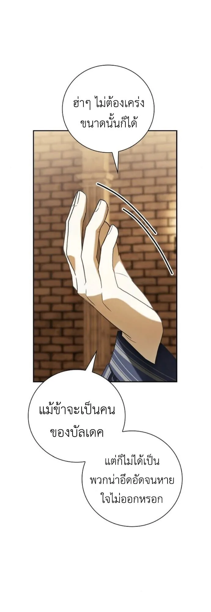 I Was Reincarnated as the Third Son of a Duke เก_ดใหม_ท_ด_นเป_นบ_ตรชายคนท_สามของท_านดย_คซะง_น ตอนที่ ตอนที่ 9 รูปที่ 68