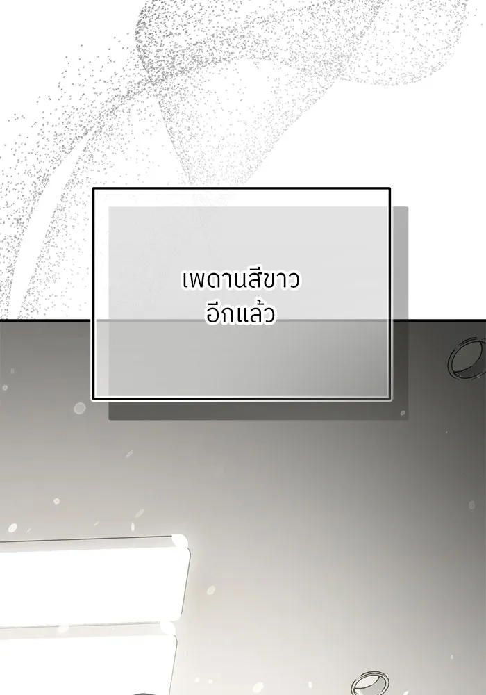 ย้อนเวลามาเป็นมักเน่ ตอนที่ 81 รูปที่ 4
