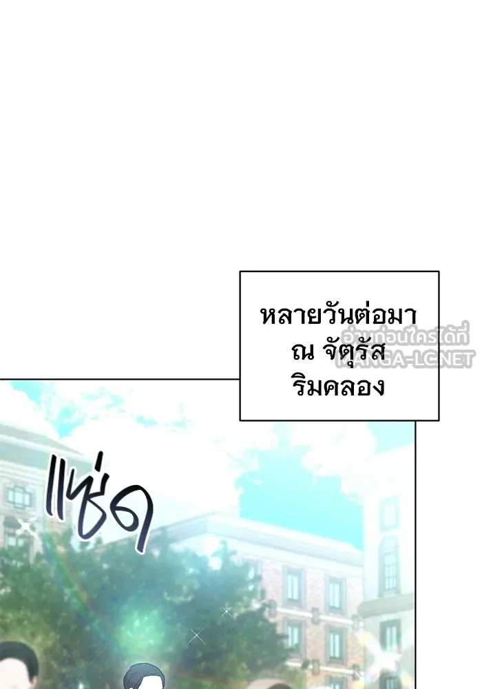 เหตุผลที่ฉันนอกใจ ตอนที่ 85 รูปที่ 66