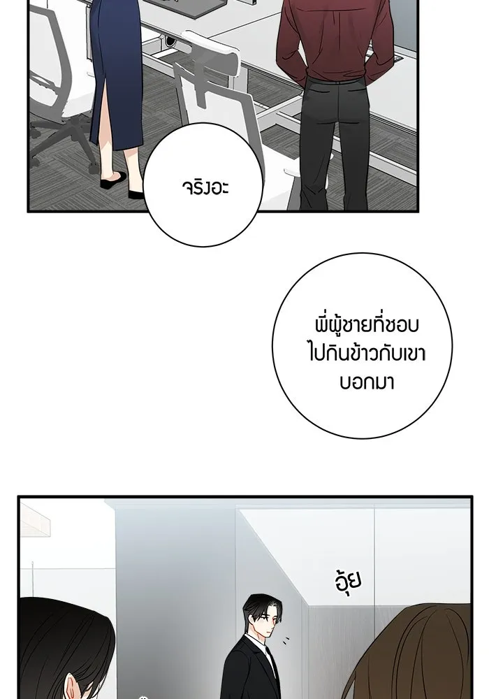 Good Gosh Daddy ตอนที่ 23 เห็นแก่ตัว รูปที่ 11