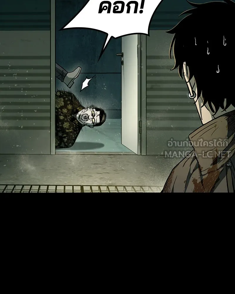 เกาลูน  ซาโรกา ตอนที่ 21 รูปที่ 153