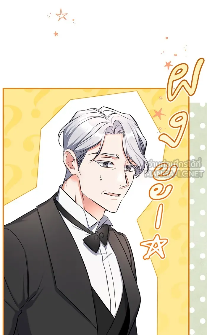 แด่ตัวละครโปรดที่ถูกทิ้ง ตอนที่ 27 รูปที่ 66