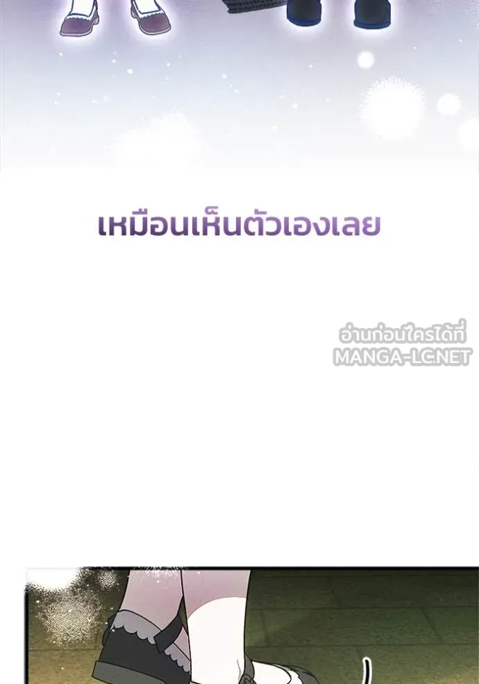 รักนะคะ ป๊ะป๋า ตอนที่ 23 รูปที่ 87