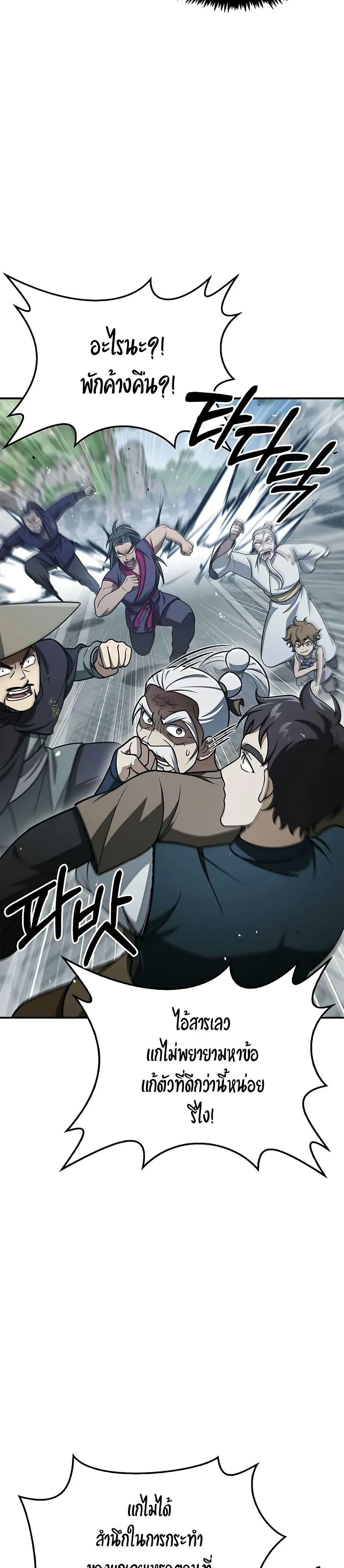 Manga-lc-com อ่านมังงะ อ่านการ์ตูน ออนไลน์ ฟรี Heavenly Grand Archive’s Young Master ตอนที่ 1 2 3 4 5 6 7 8 9 10 11 12 13 14 ฟรี ไม่มีโฆษณา Manga-lc - อ่าน มังงะ อ่าน การ์ตูน ออนไลน์ อ่านมังงะ ฟรี