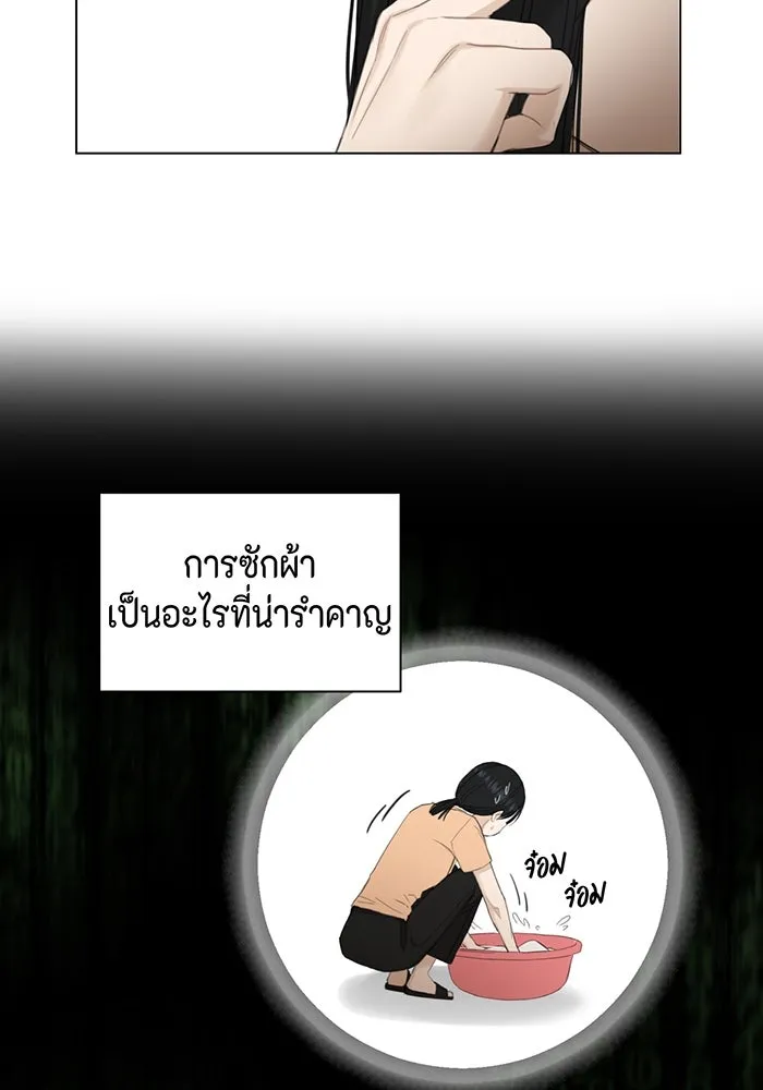 เพียงรุ่งอรุณ ตอนที่ 3 รูปที่ 13