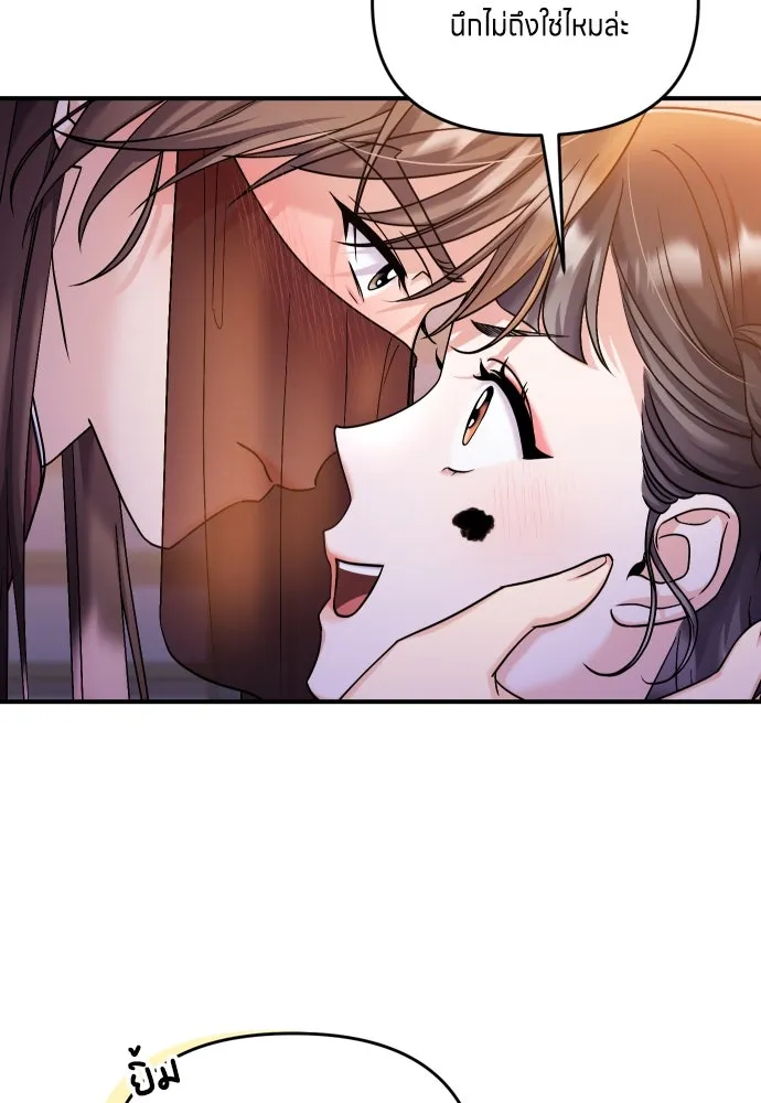 ข้าเนี่ยนะเป็นพระสนม ตอนที่ 23 ข้าได้ยินเรื่องน่าเหลือเชื่อพว รูปที่ 38