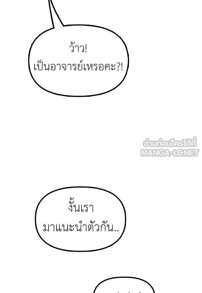 ผู้กล้าฝ่า ตอนที่ 15 รูปที่ 122