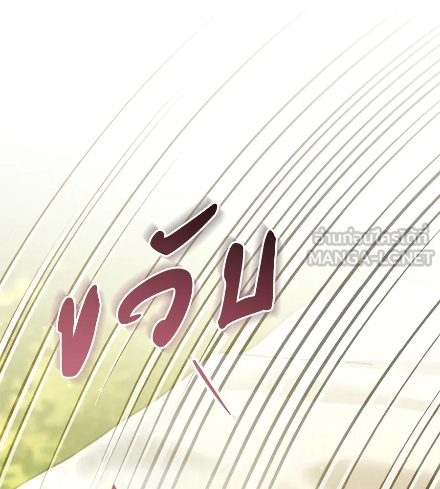 เรือนจำรัก ตอนที่ 90 รูปที่ 150