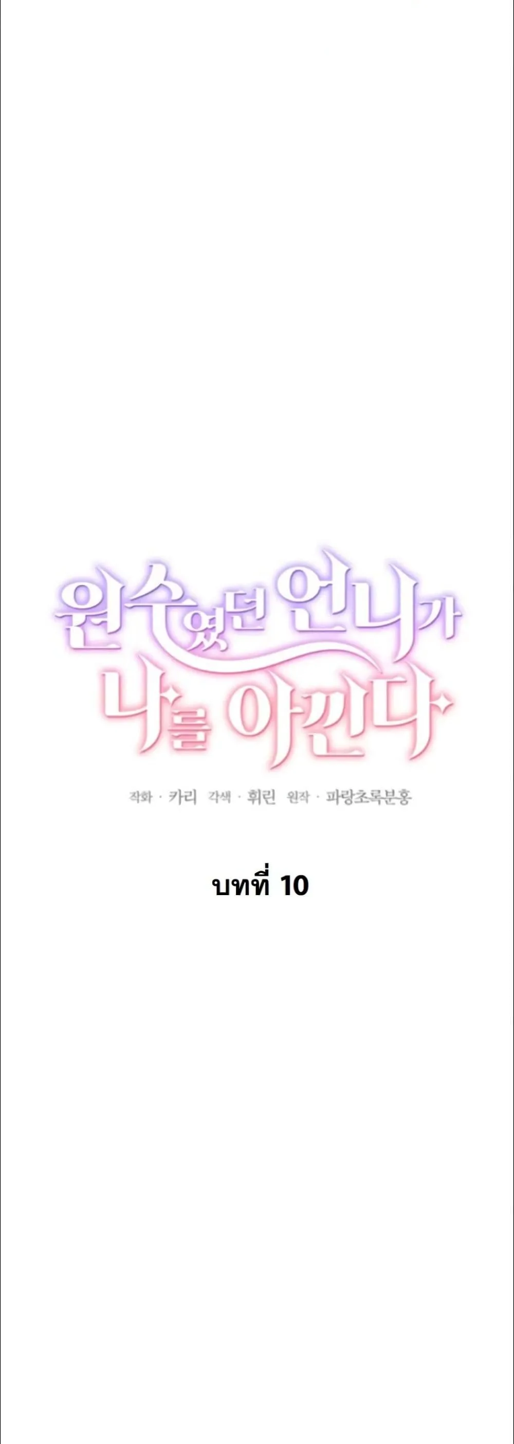 Manga-lc-com อ่านมังงะ อ่านการ์ตูน ออนไลน์ ฟรี My Once-Enemy Sister Now Cherishes Me ตอนที่ 1 2 3 4 5 6 7 8 9 10 11 12 13 14 ฟรี ไม่มีโฆษณา Manga-lc - อ่าน มังงะ อ่าน การ์ตูน ออนไลน์ อ่านมังงะ ฟรี