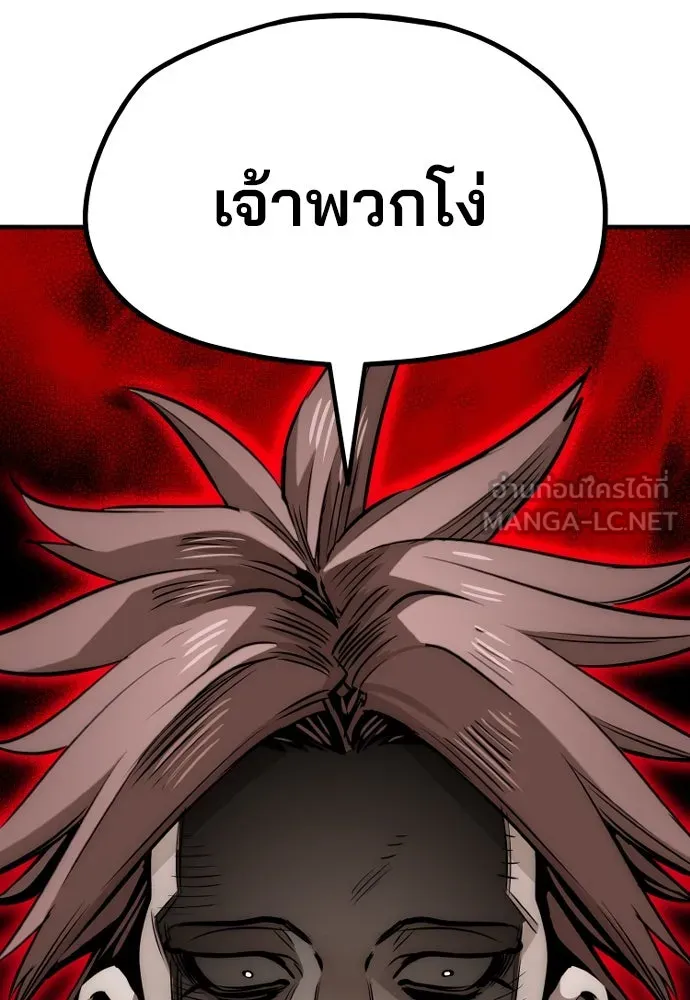 เส้นทางสู่เทพมาร ตอนที่ 21 รูปที่ 252