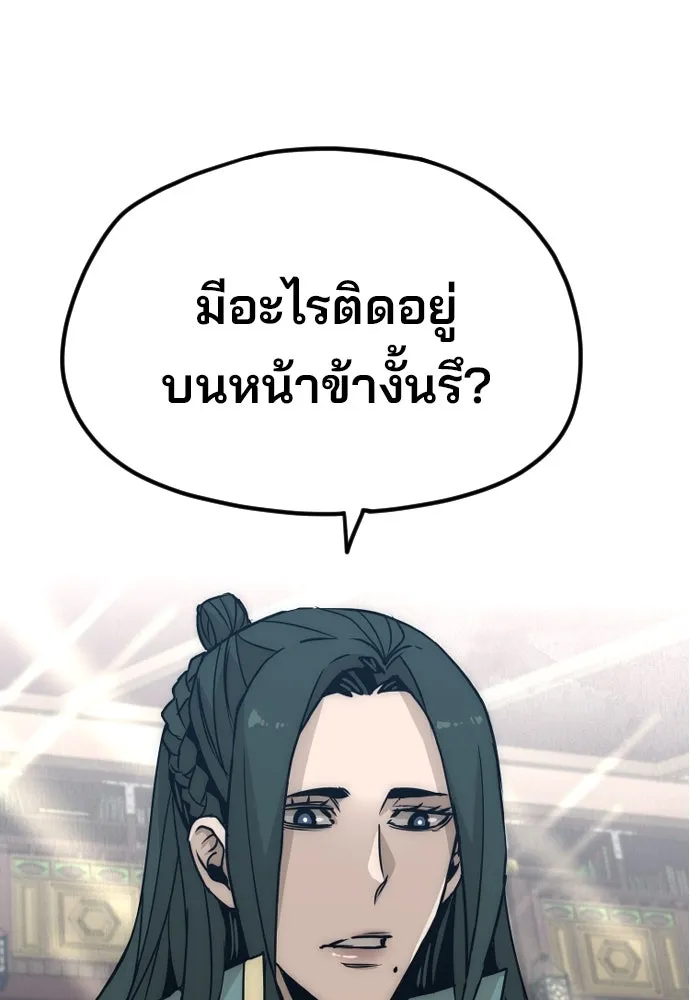 เส้นทางสู่เทพมาร ตอนที่ 7 รูปที่ 56