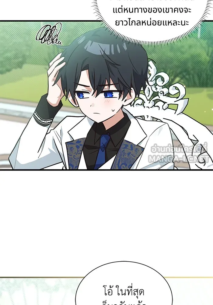 แมวน้อยในรังหมาป่า ตอนที่ 19 รูปที่ 21