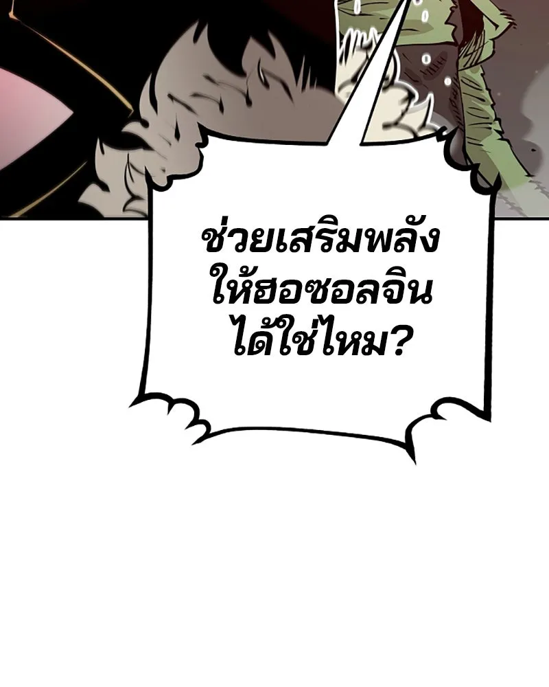 Player ตอนที่ 59 รูปที่ 91