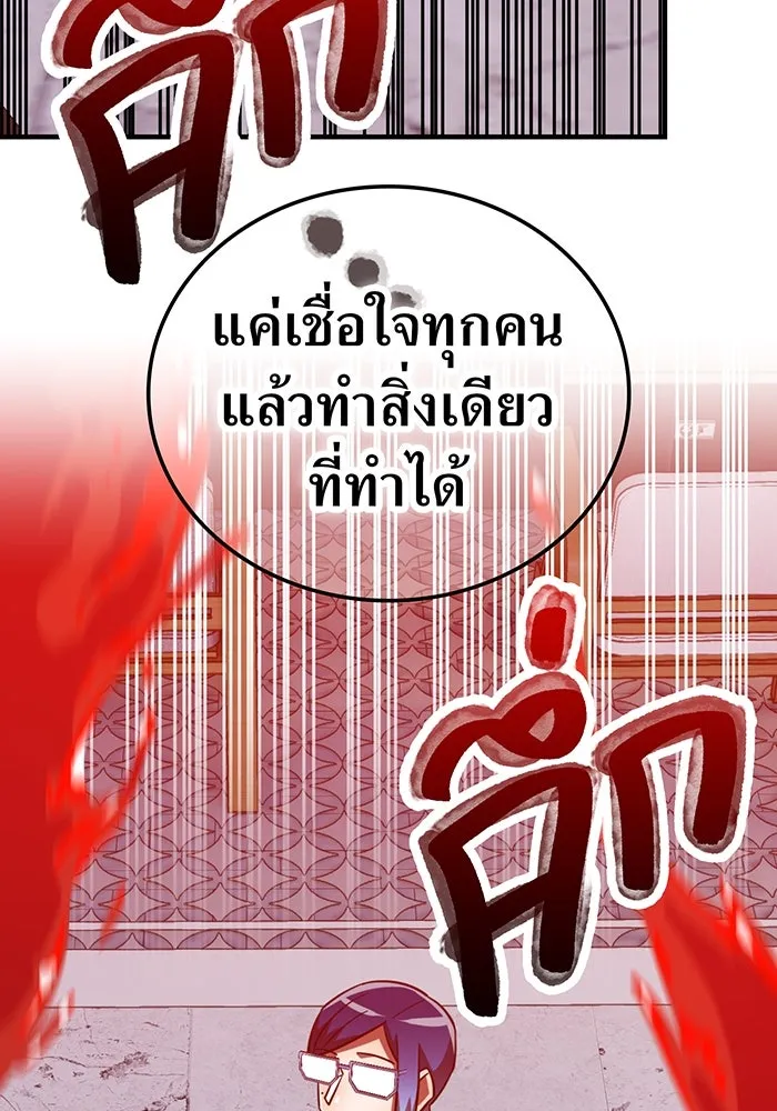 เพลเยอร์เลือดเทวะ ตอนที่ 113 เพื่อชัยชนะ รูปที่ 11
