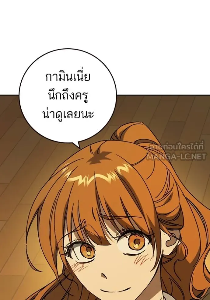 Study Group ตอนที่ 278 รูปที่ 107