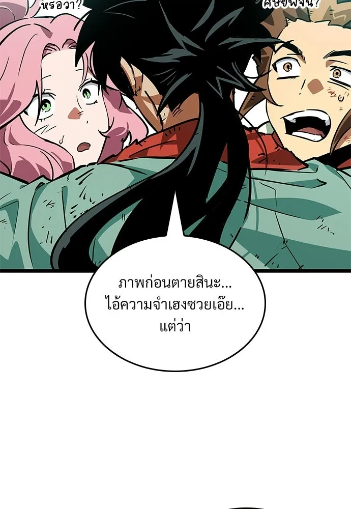 จอมยุทธ์ผู้จำได้ทุกสรรพสิ่ง ตอนที่ 1 รูปที่ 82