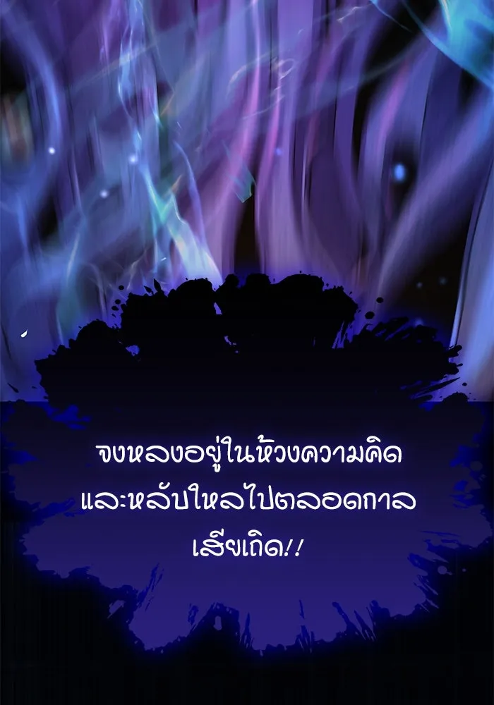 ลับลางลวง ตอนที่ 6 จอง รูปที่ 19