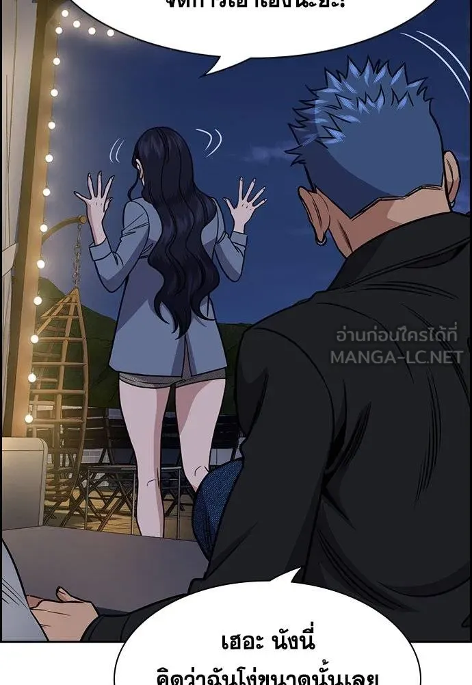 การศึกษาที่แท้จริง ตอนที่ 188 รูปที่ 89