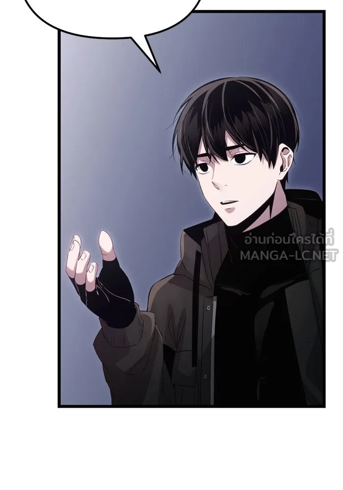 พลิกชะตาคว้าไอเทมระดับเทพ ตอนที่ 17 เซอร์เคิล รูปที่ 111