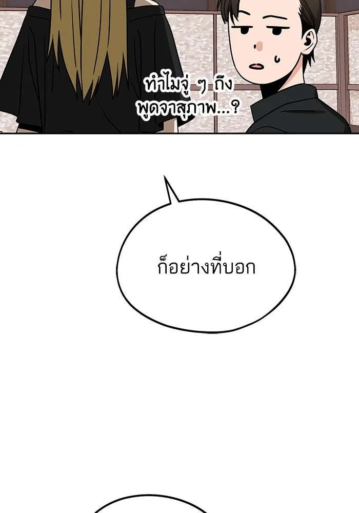 โชคชะตานำพารัก ตอนที่ 66 มั้ง รูปที่ 124