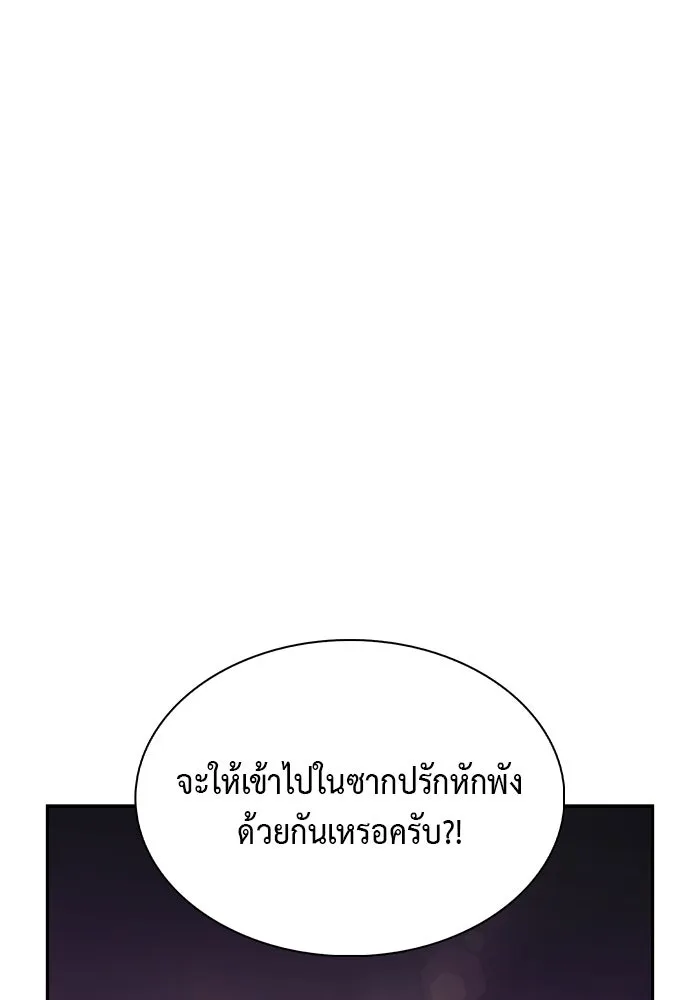 ลูกชายคนเล็กของดยุกคือมือสังหาร ตอนที่ 70 รูปที่ 118