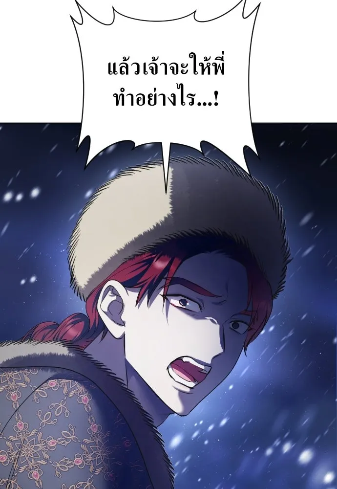 ชิงชีวิตพลิกลิขิตชะตา ตอนที่ 250. เพริเพเทีย(1) รูปที่ 55