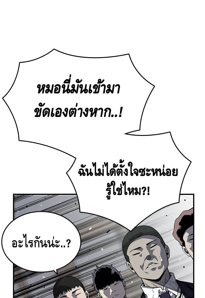 King Game ตอนที่ 2 แกเองก็คิดจะหืองั้นสิ รูปที่ 184