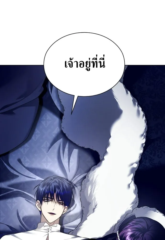 ชิงชีวิตพลิกลิขิตชะตา ตอนที่ 245. งานเลี้ยงสุดท้าย รูปที่ 82