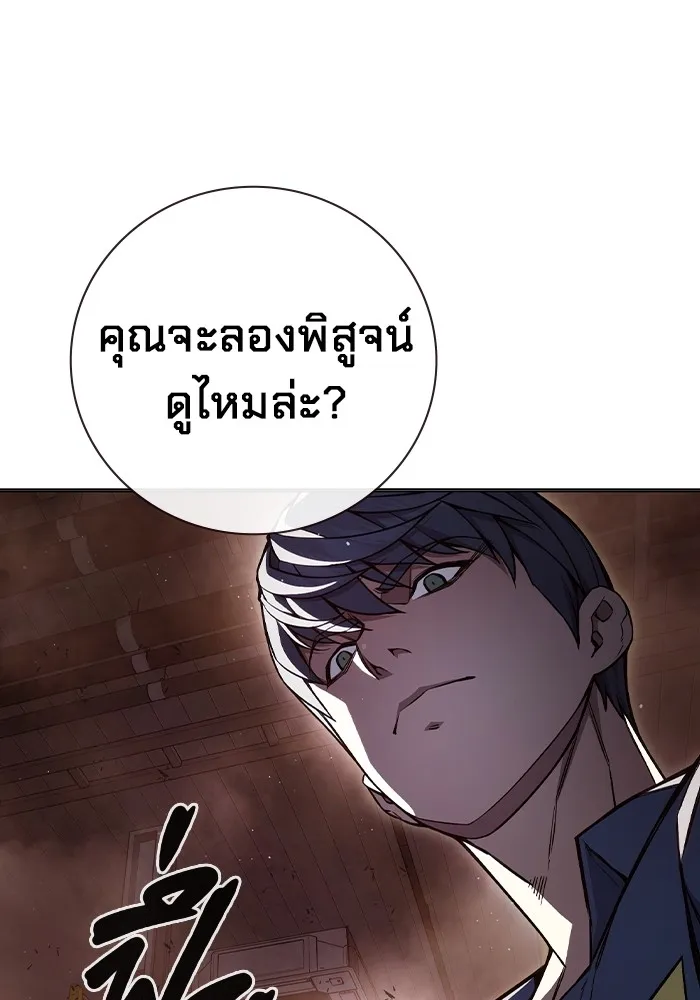 เยาวชนคนคุก ตอนที่ 12 รูปที่ 64