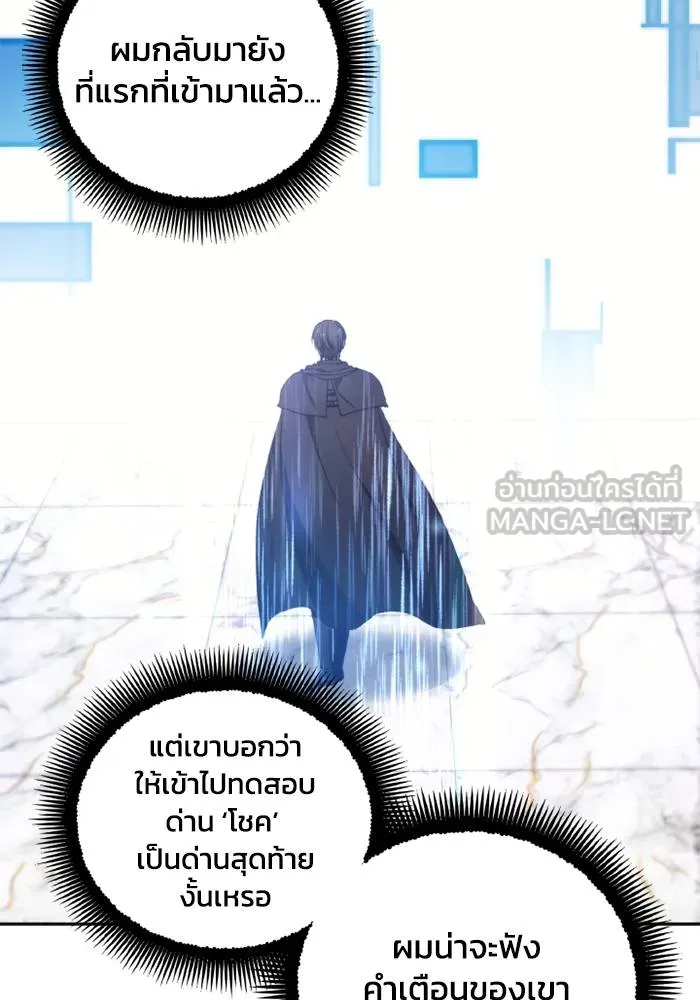 ศึกชิงบัลลังก์เทพเจ้ ตอนที่ 115 รูปที่ 15