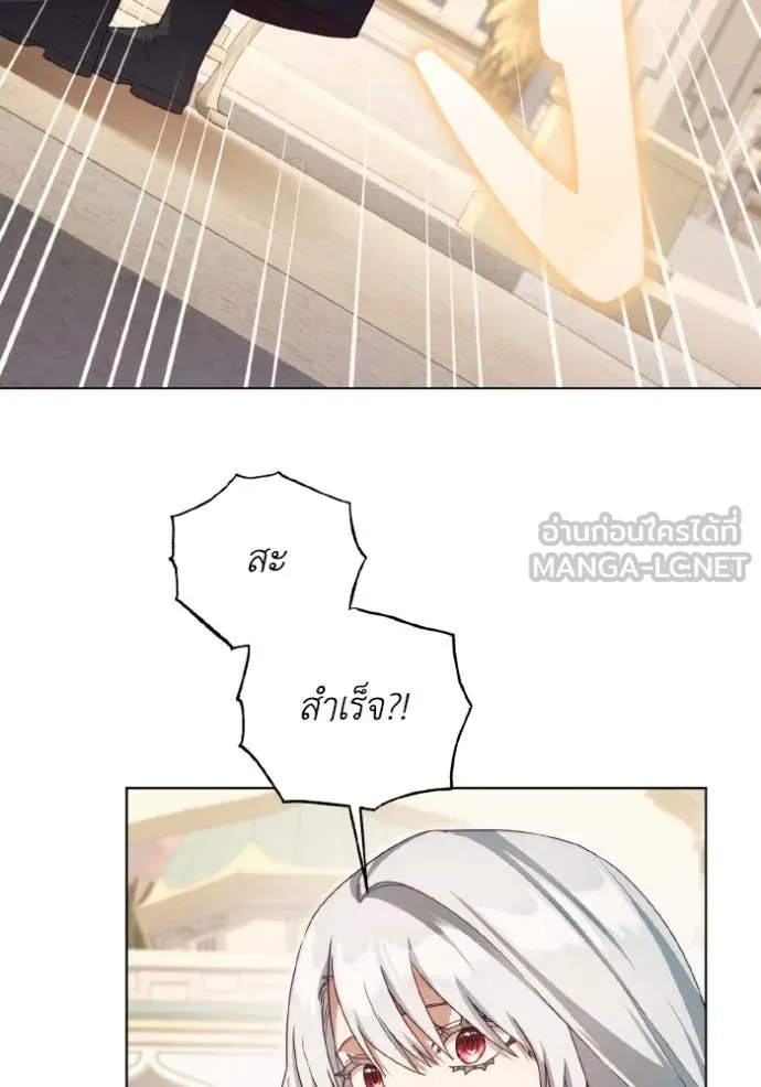 ราชินีจอมมาร ตอนที่ 54 รูปที่ 46