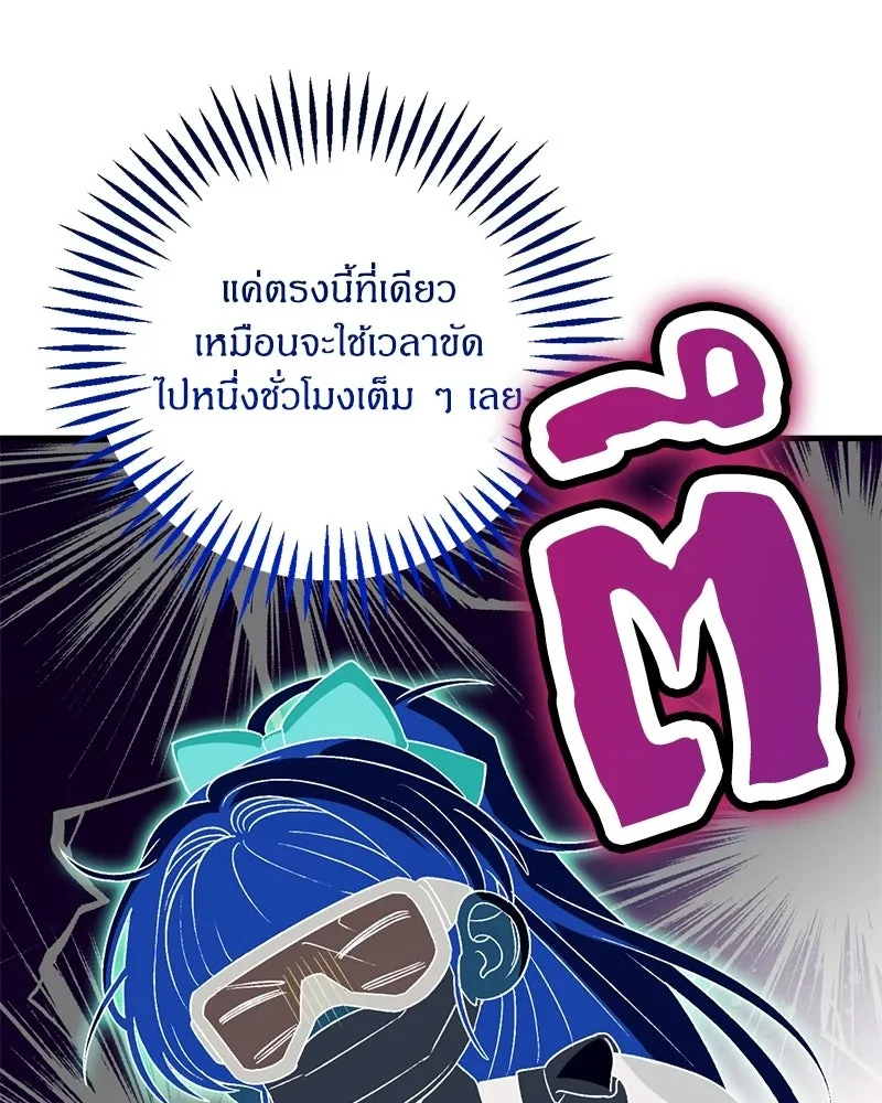 จุ๊บรัก คุณหมาป่า ตอนที่ 4 รูปที่ 74