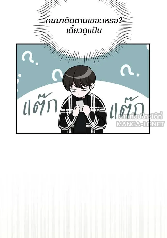 ฉันเนี่ยนะ ตอนที่ 29 รูปที่ 64