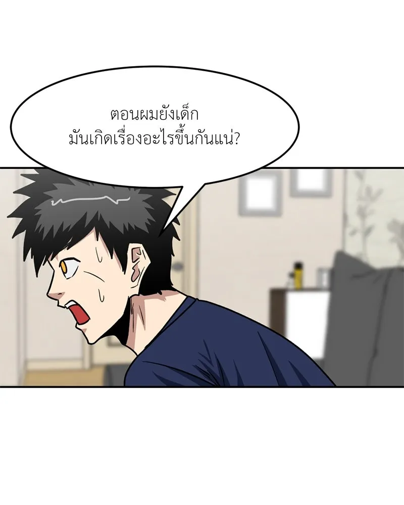 โรงเรียนสัตว์กินเนื้อ ตอนที่ 42 รูปที่ 44