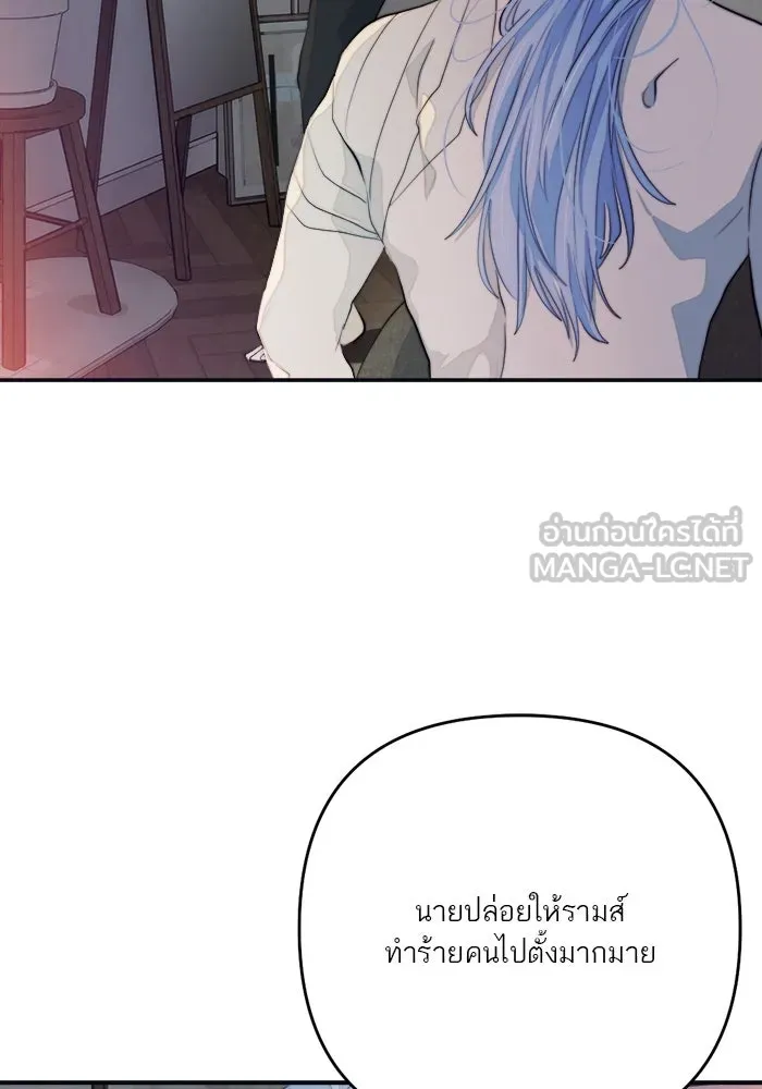 เปย์นี้เพื่อนาย My Sugar Baby ตอนที่ 89 เดือนสอง  อิคารัส รูปที่ 123