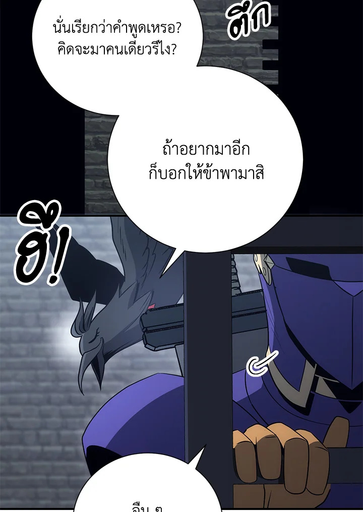 พลทหารโครงกระดูกผู้ม ตอนที่ 157 รูปที่ 132