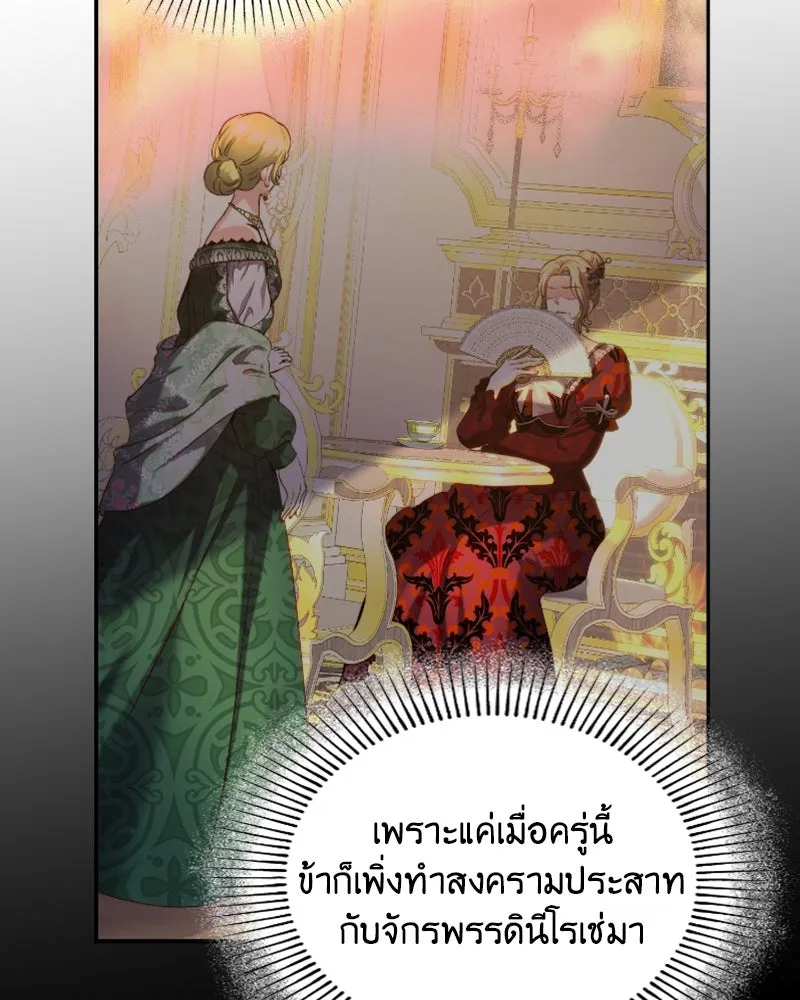 เจ้าหญิงคลั่งแห่งวังหลวง ตอนที่ 43 รูปที่ 7