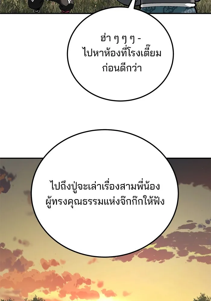 คุณปู่จอมยุทธกับหลานสาวสุดแกร่ง ตอนที่ 84 รูปที่ 50