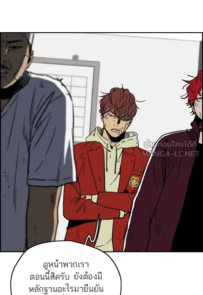 Wind Breaker ตอนที่ 234 รูปที่ 3