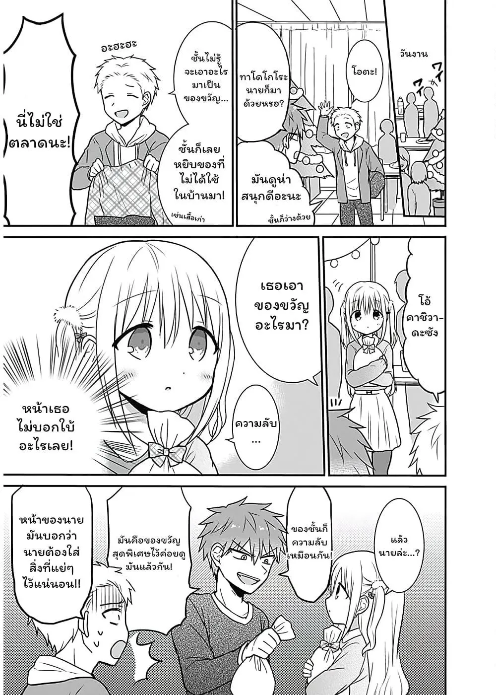 Manga-lc-com อ่านมังงะ อ่านการ์ตูน ออนไลน์ ฟรี Expressionless Kashiwada-san and Emotional Oota-kun ตอนที่ 1 2 3 4 5 6 7 8 9 10 11 12 13 14 ฟรี ไม่มีโฆษณา Manga-lc - อ่าน มังงะ อ่าน การ์ตูน ออนไลน์ อ่านมังงะ ฟรี