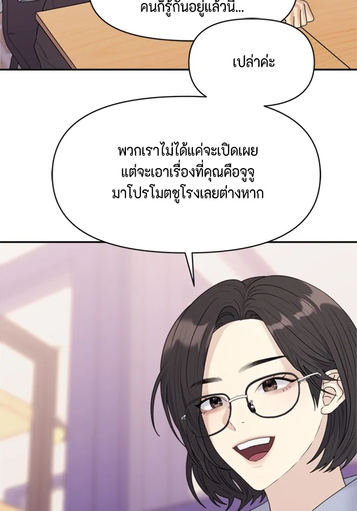 Couple Breaker ตอนที่ 11 รูปที่ 47