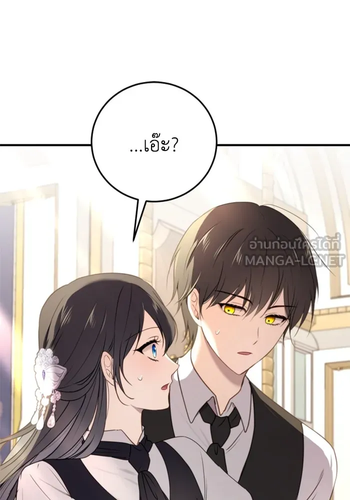 ตัวร้ายอย่างฉันขออยู่อย่างสงบ ตอนที่ 21 รูปที่ 117