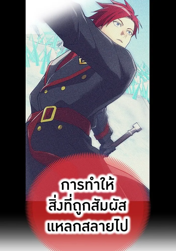 ฮันเตอร์สกิลโกง ตอนที่ 22 หน่วยสุโอ รูปที่ 35