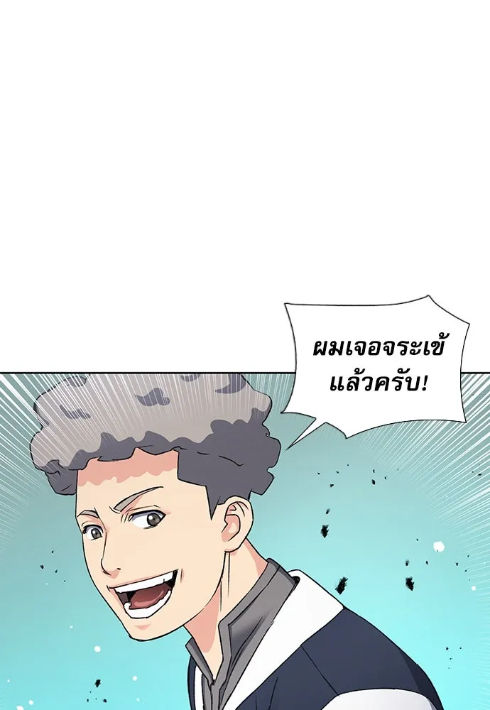 ดรูอิดแห่งสถานีโซล ตอนที่ 95 รูปที่ 77