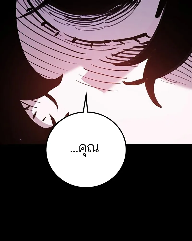 Player ตอนที่ 214 รูปที่ 20