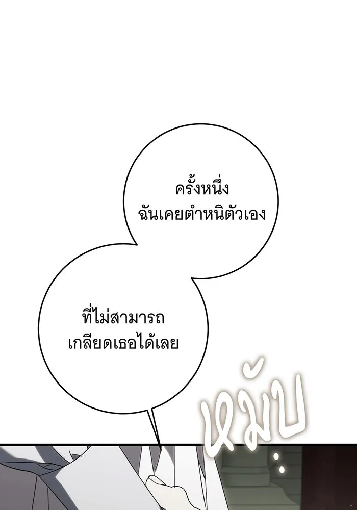 แกล้งตายให้หายแค้น ตอนที่ 28 รูปที่ 83