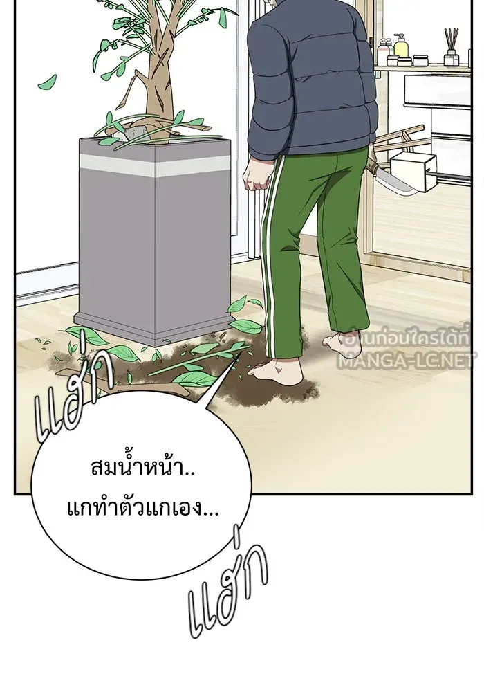 ช่วยเปลี่ยนฉันที ตอนที่ 73. ยอมินซอ 23 รูปที่ 42