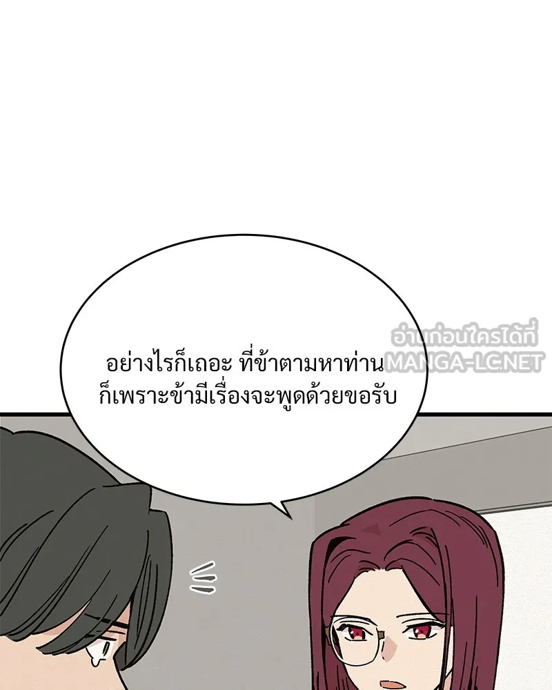 ข้าต้องไม่ใช่พระชายา ตอนที่ 31 รูปที่ 33