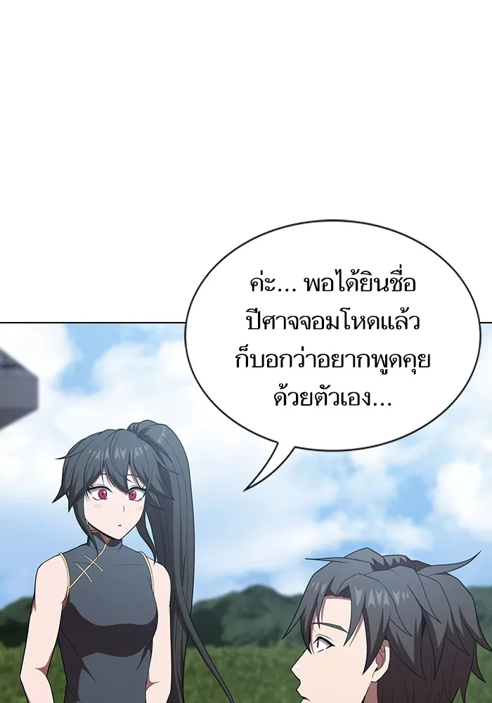 ผู้เล่นขั้นเทพแห่งหอคอยฝึกสอน ตอนที่ 138 รูปที่ 68