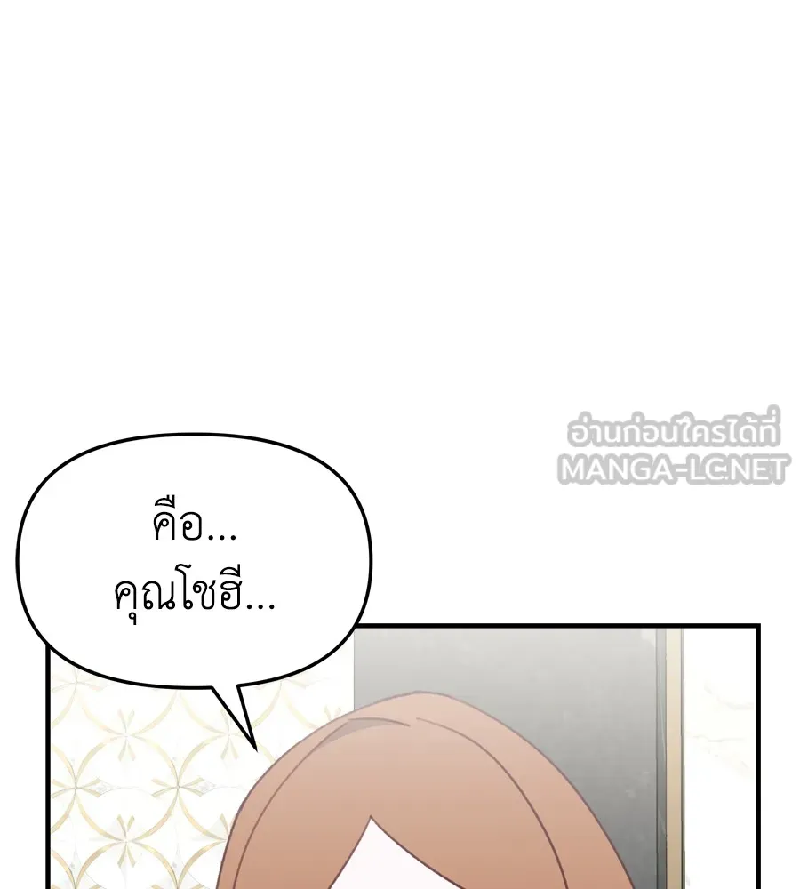 Spy House ตอนที่ 28 รูปที่ 102